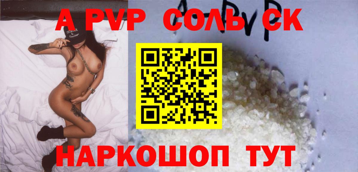 А ПВП крисы CK Кировск