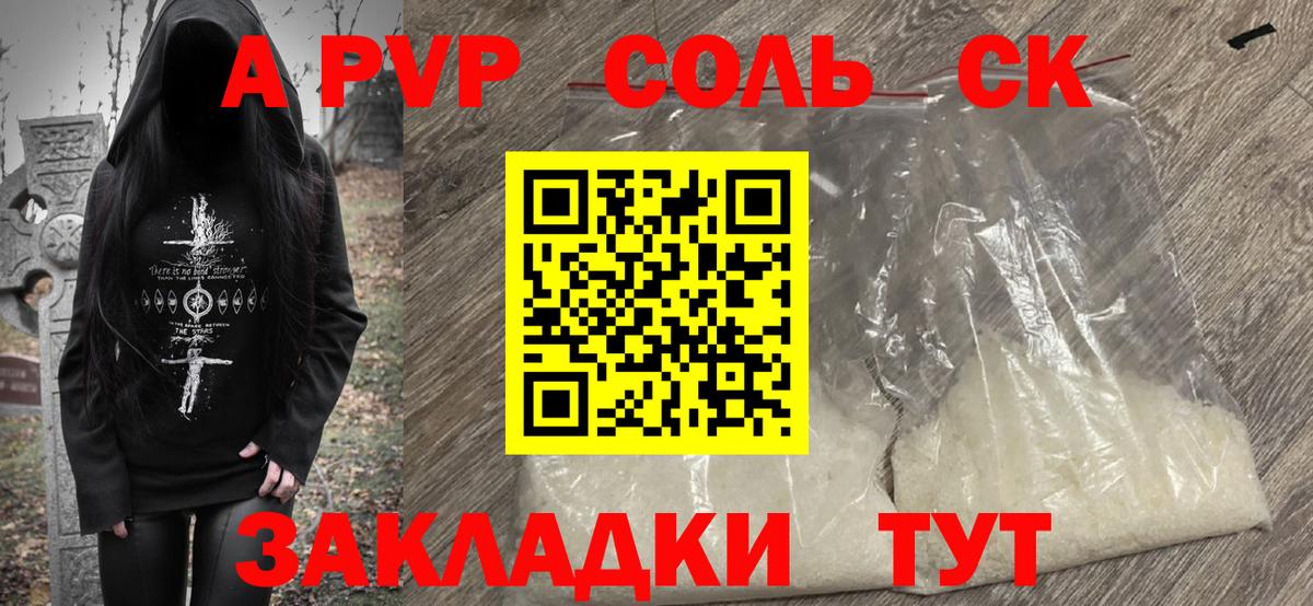 APVP СК КРИС  Альфа ПВП СК  Кировск  Вход с VPN 
