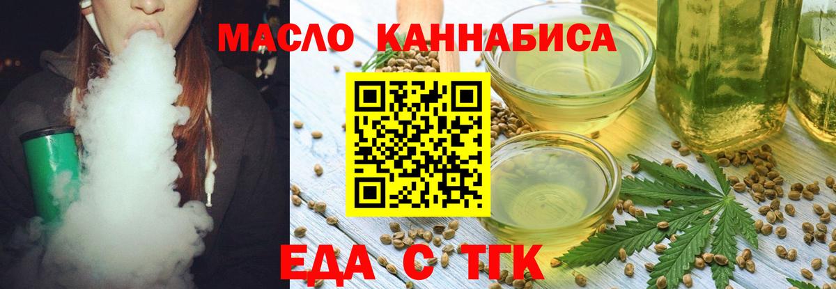 Печенье с ТГК марихуана  Вход с VPN  Кировск 