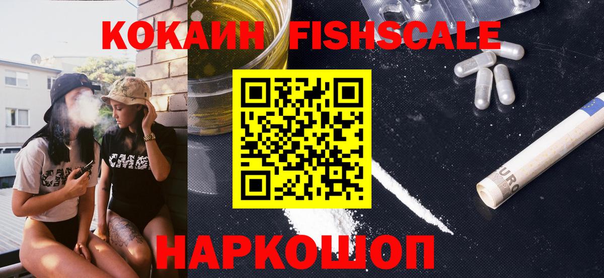 COCAIN 99% Кировск