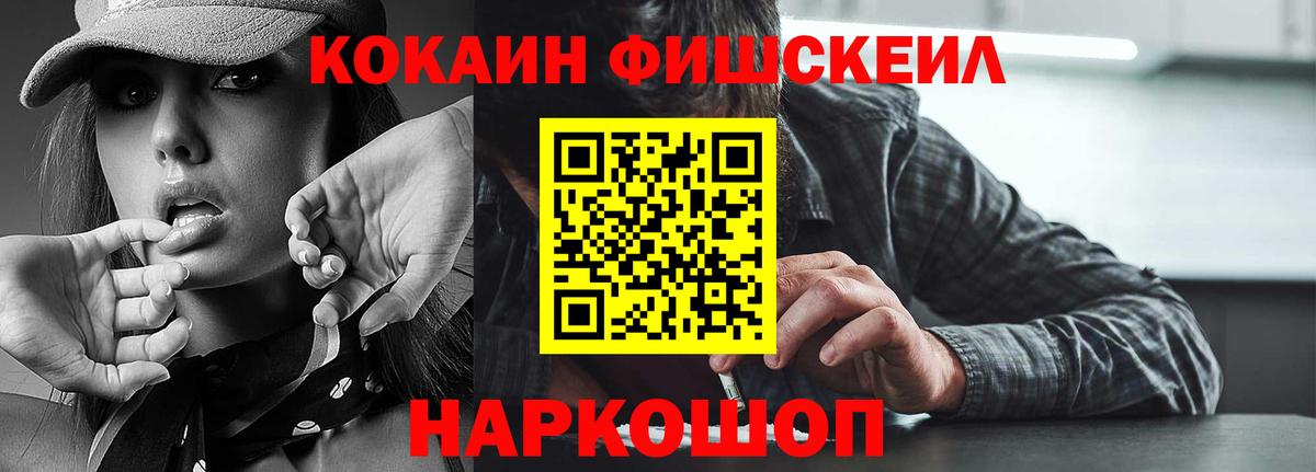 COCAIN  COCAIN VHQ  Кокаин Перу  Вход с VPN  Кировск 