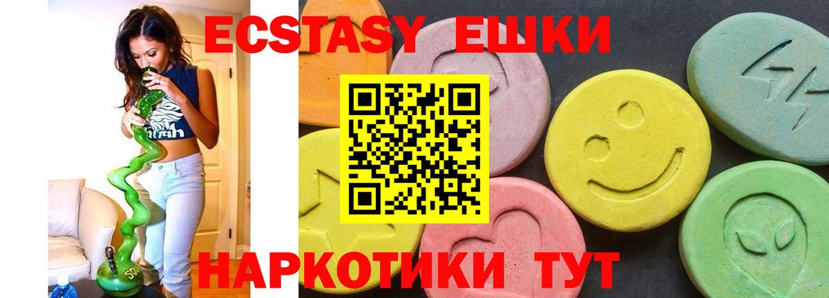 Ecstasy  Вход с VPN  Кировск  ЭКСТАЗИ ешки 