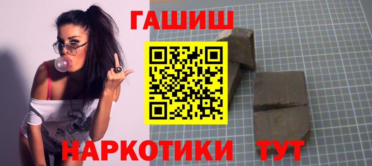 ГАШ гарик  Вход с VPN  Гашиш хэш  Кировск 
