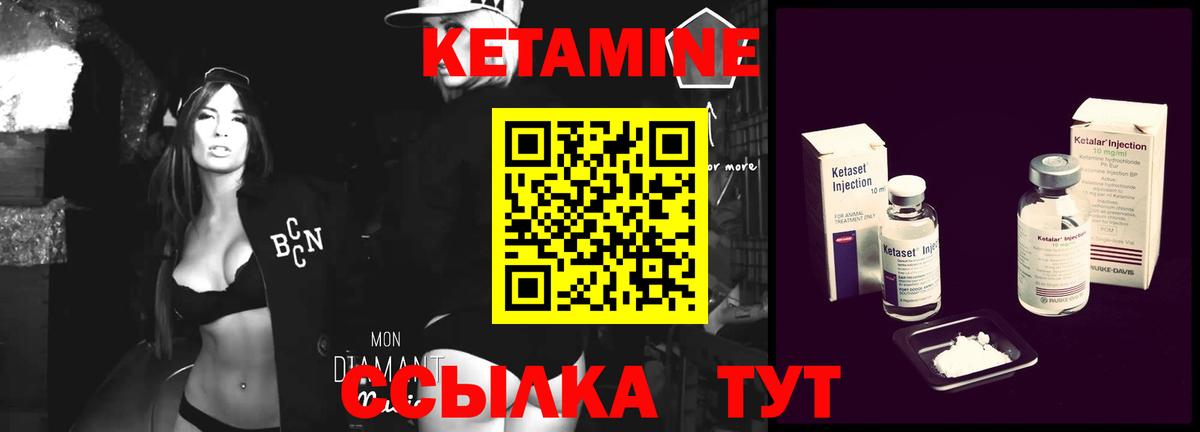 КЕТАМИН VHQ  Вход с VPN  Кировск 