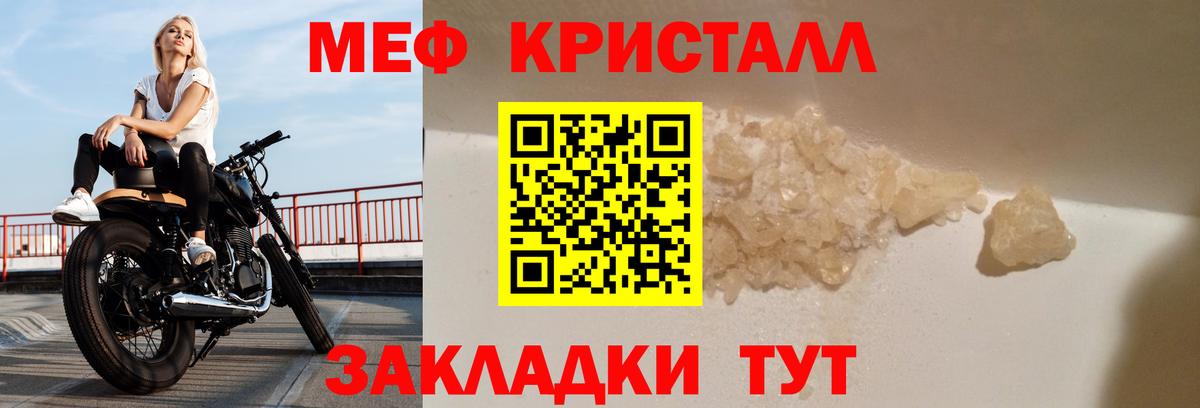 МЕФ  МЯУ-МЯУ mephedrone  Мефедрон  Вход с VPN  Кировск 