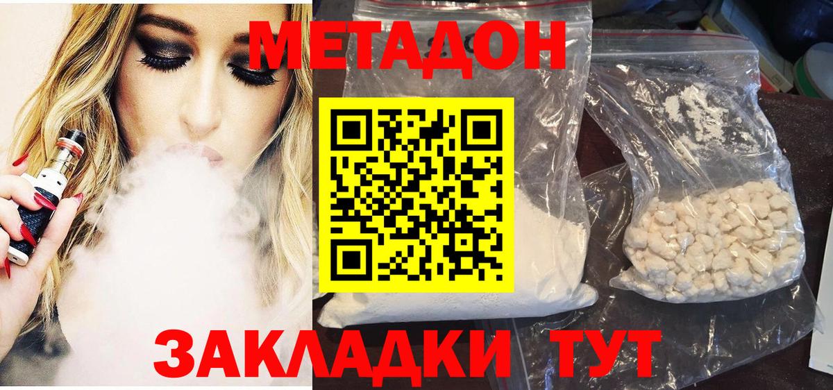Кировск  МЕТАДОН methadone  ОМГ ОМГ зеркало  Вход с VPN 
