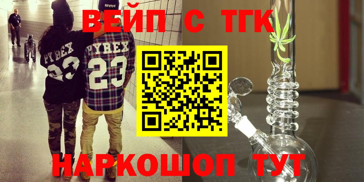 Дистиллят ТГК концентрат  Вход с VPN  Кировск 