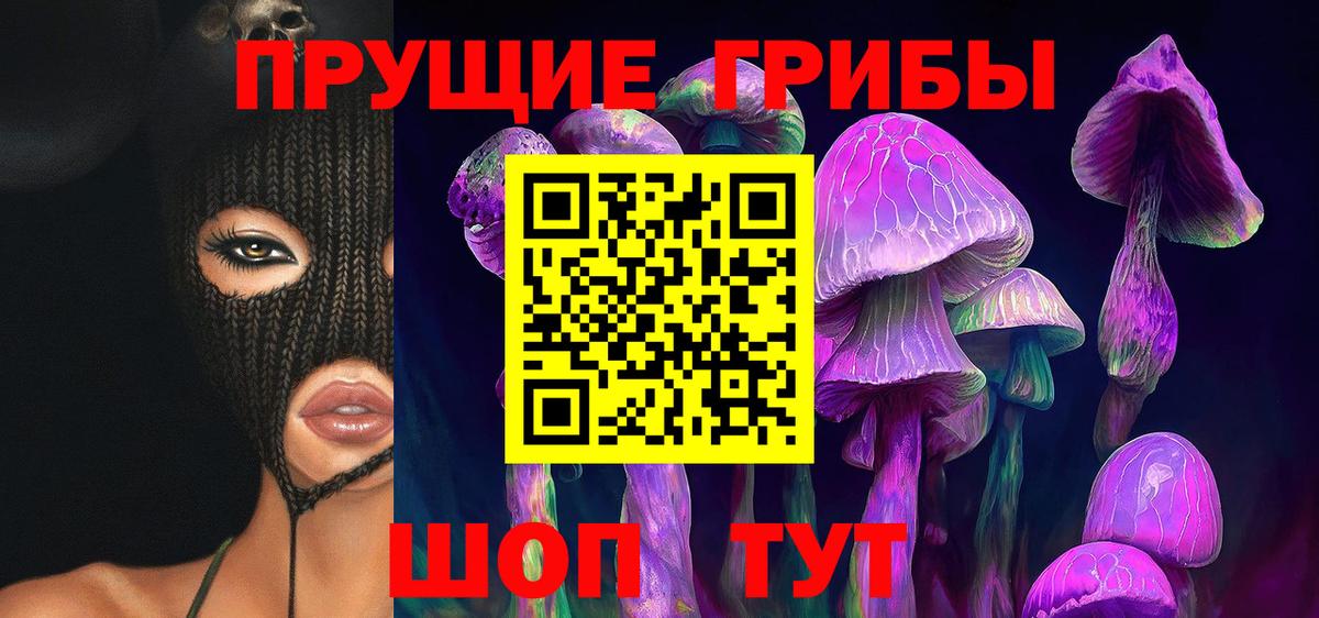 Псилоцибиновые грибы MAGIC MUSHROOMS Кировск